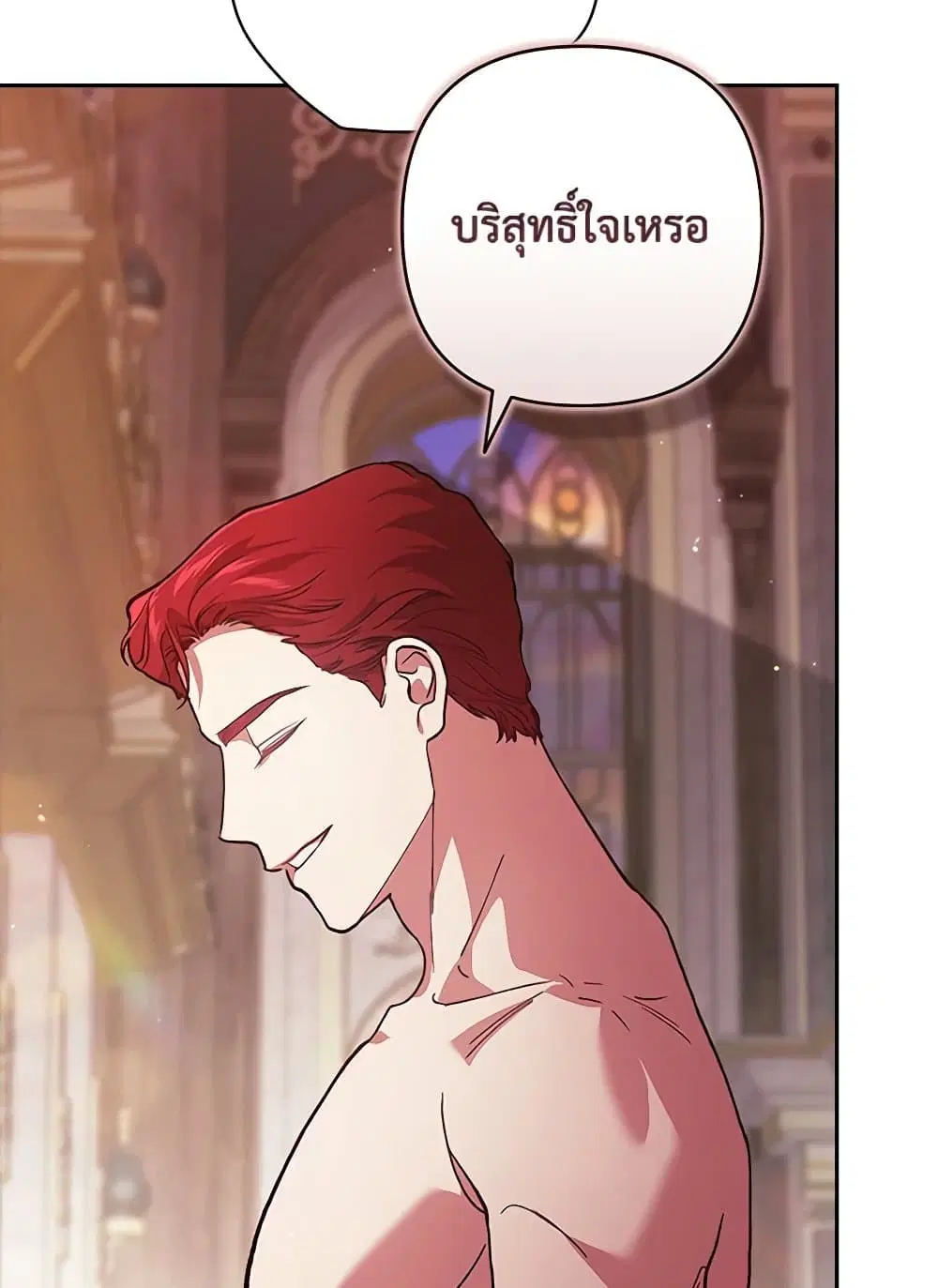 The Broken Ring – This Marriage Will Fail Anyway ตอนที่ 92 — page 76 of 99