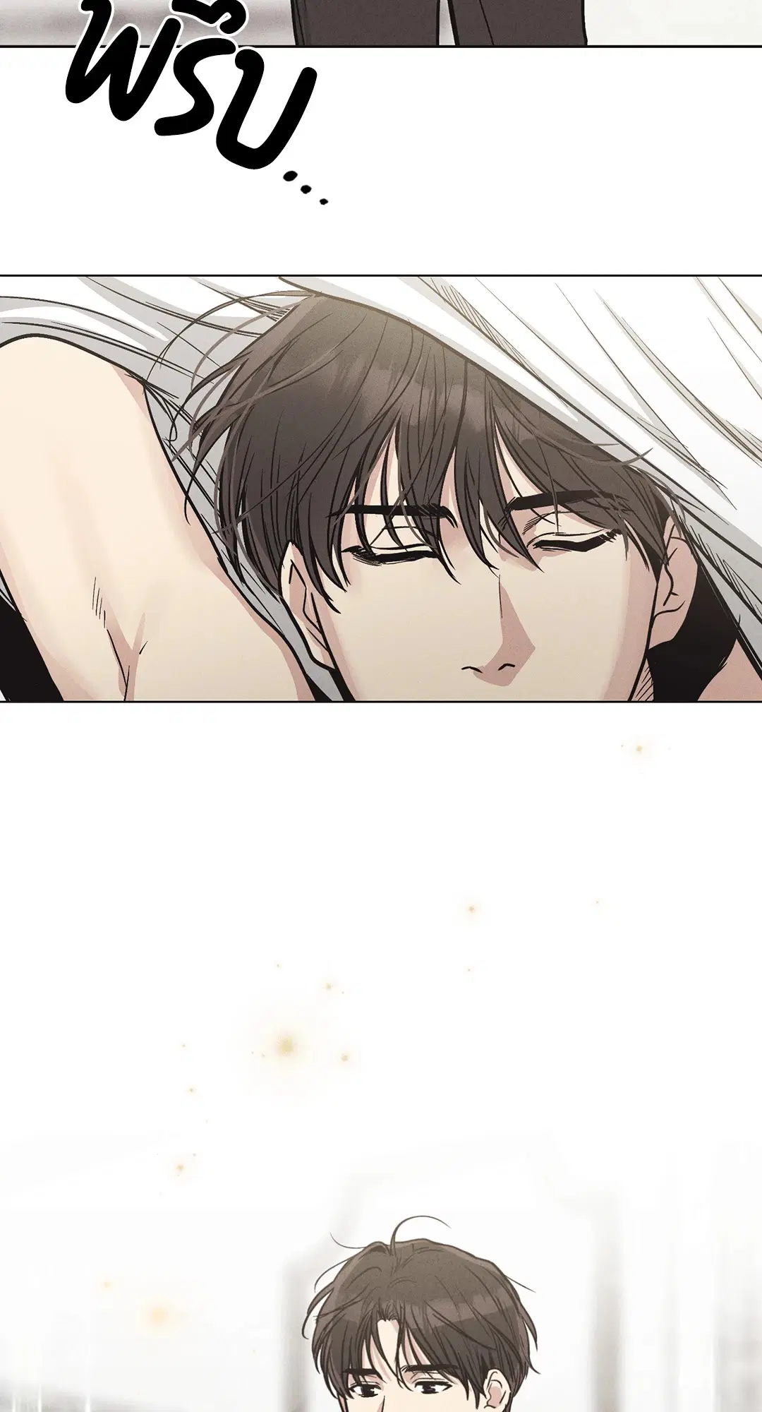 PAYBACK ตอนที่ 11 — page 7 of 70