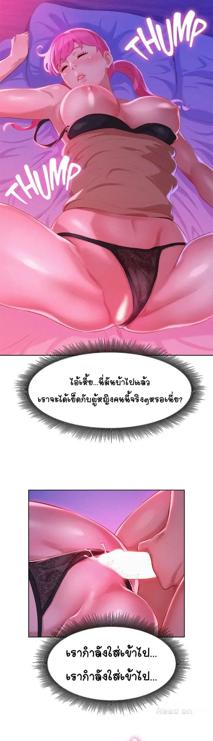Sister Neighbors ตอนที่ 7 — page 17 of 38