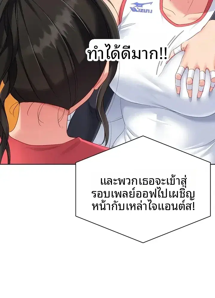 Set It! ตอนที่ 111 — page 4 of 17