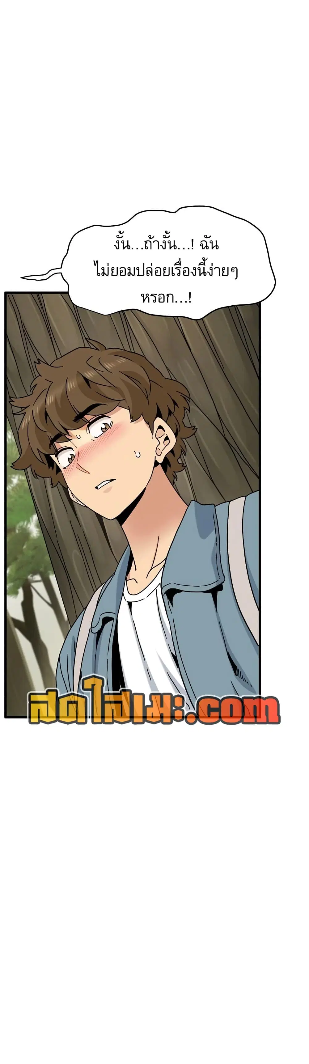The Turning Point ตอนที่ 120 — page 47 of 50
