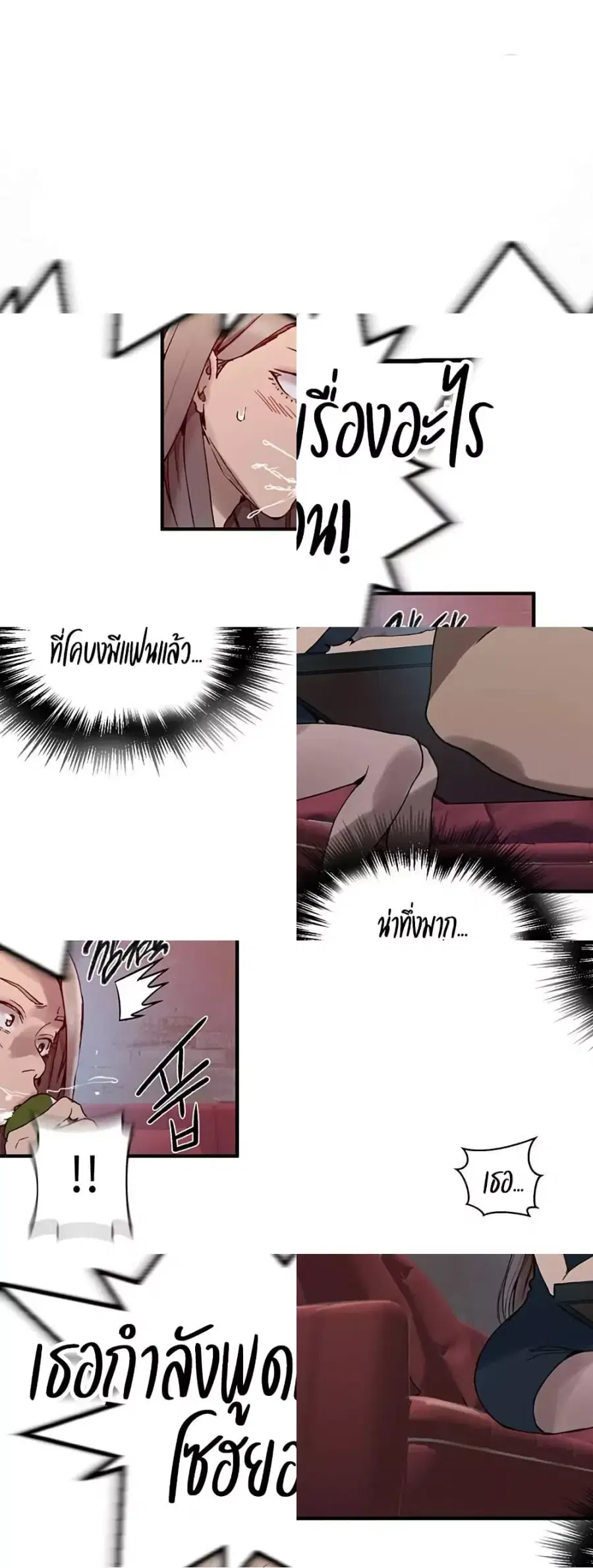 Secret Class ตอนที่ 269 — page 22 of 40
