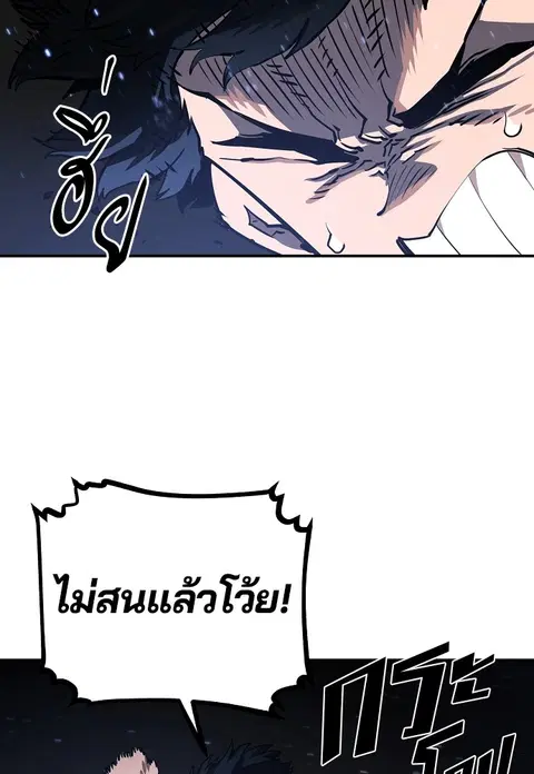 The Player ตอนที่ 22 — page 54 of 108
