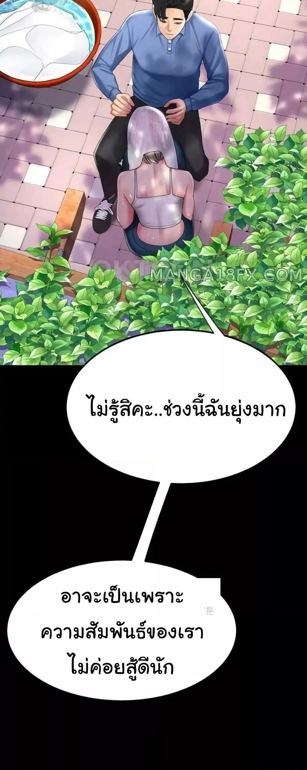 Go Ahead Mom ตอนที่ 55 — page 69 of 82