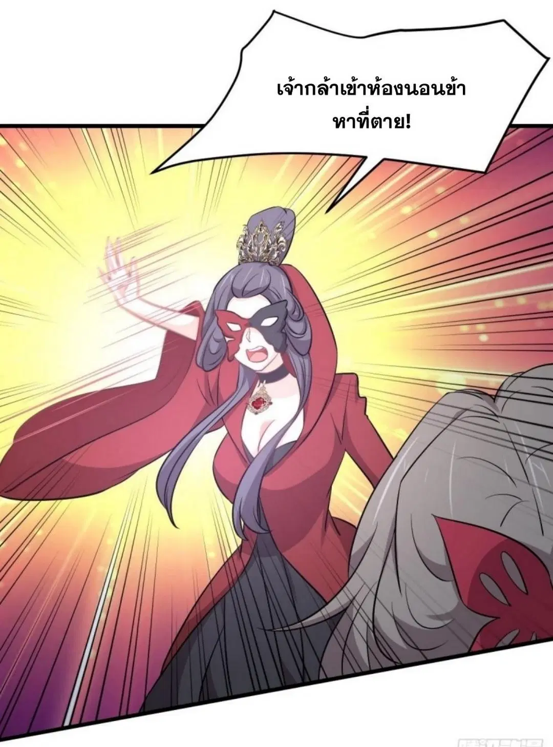 Immortal Swordsman in the Reverse World ตอนที่ 264 — page 21 of 57