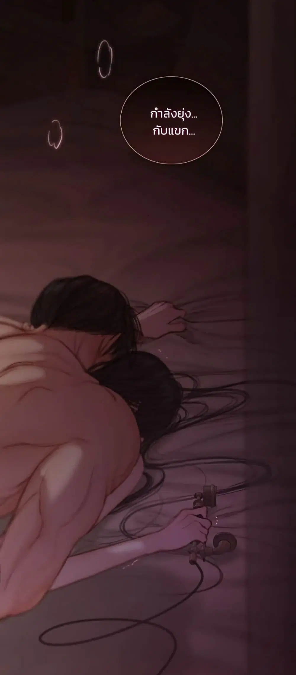 Serena ตอนที่ 139 — page 48 of 52