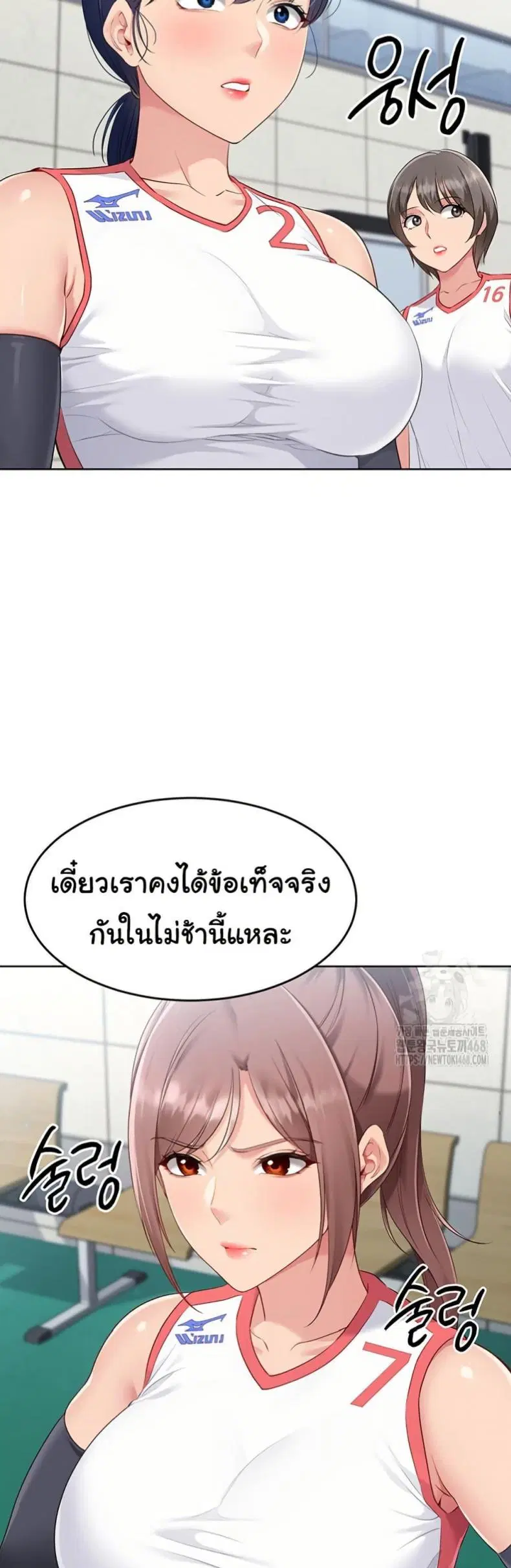 Set It! ตอนที่ 32 — page 48 of 51