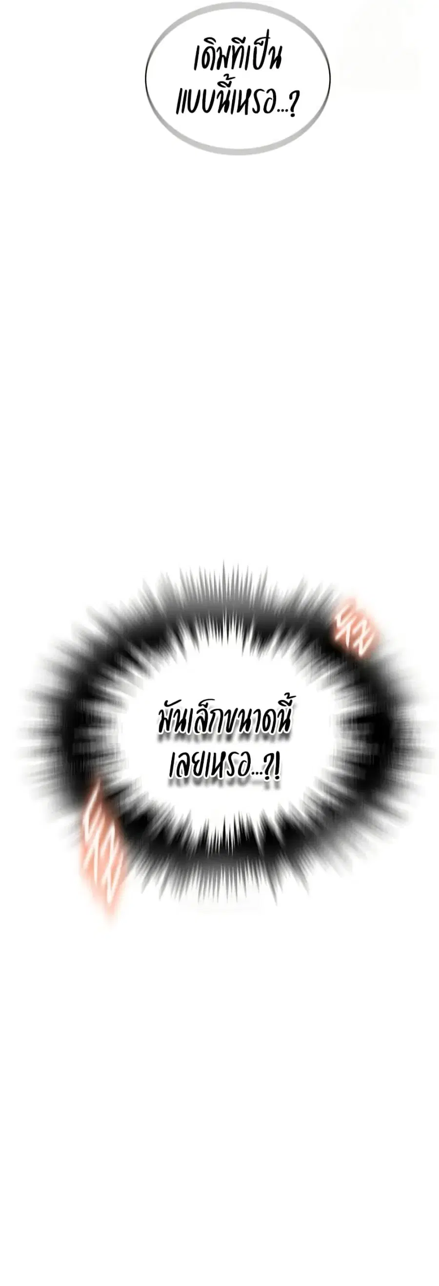 Secret Class ตอนที่ 264 — page 39 of 40