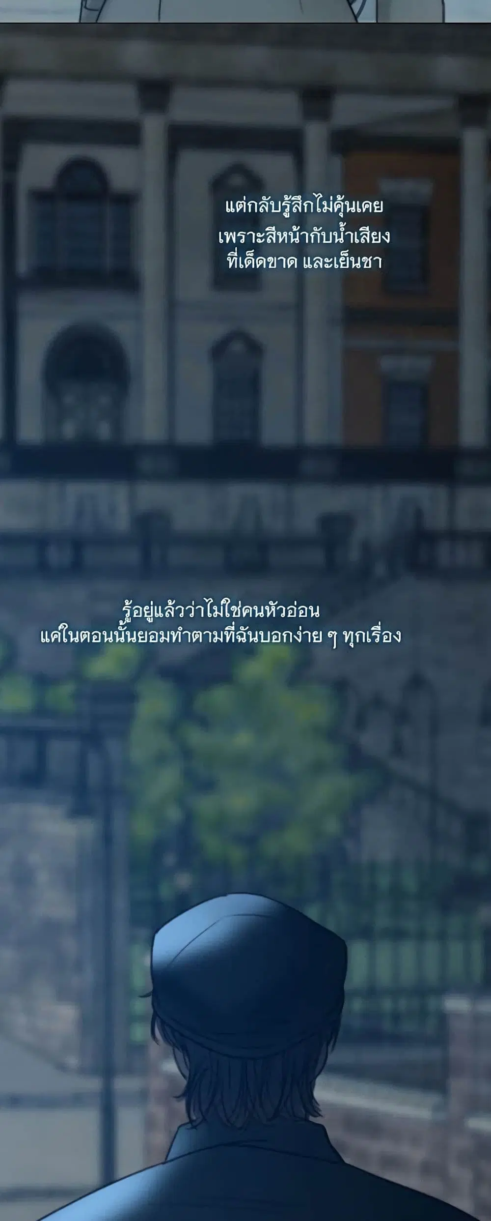Serena ตอนที่ 96 — page 51 of 62