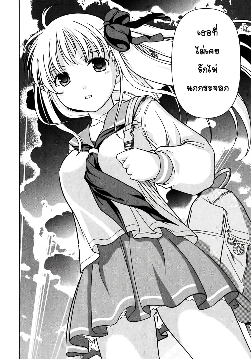 Saki ตอนที่ 0.3 — page 26 of 34