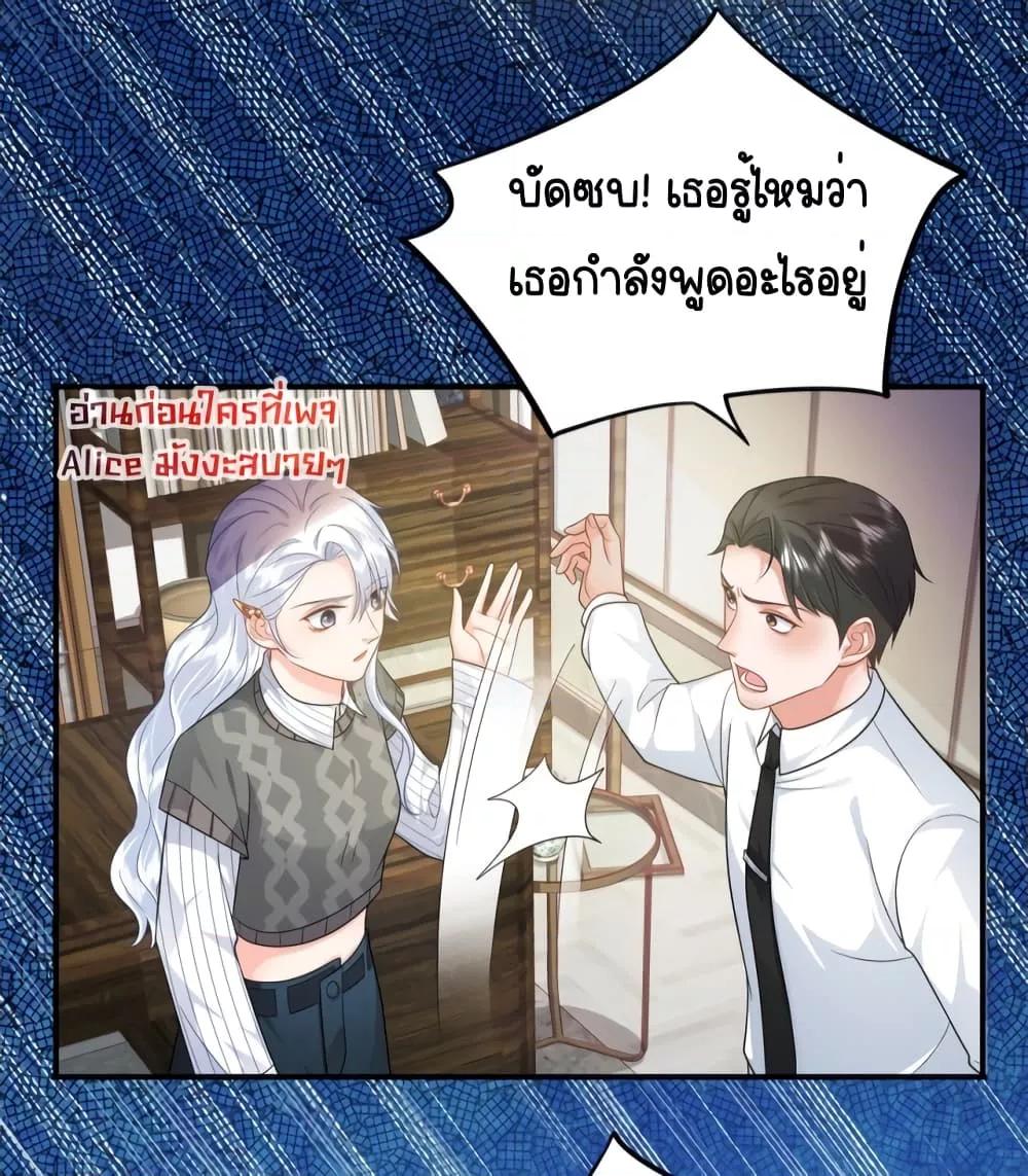 The Dragon Cubs Are Coming! Mommy Is Hard And Hotloading ลูกมังกรพร้อมจู่โจม! หม่ามี๊ของผมทั้งโหดทั้งแซ่บ! ตอนที่ 11 — page 27 of 39