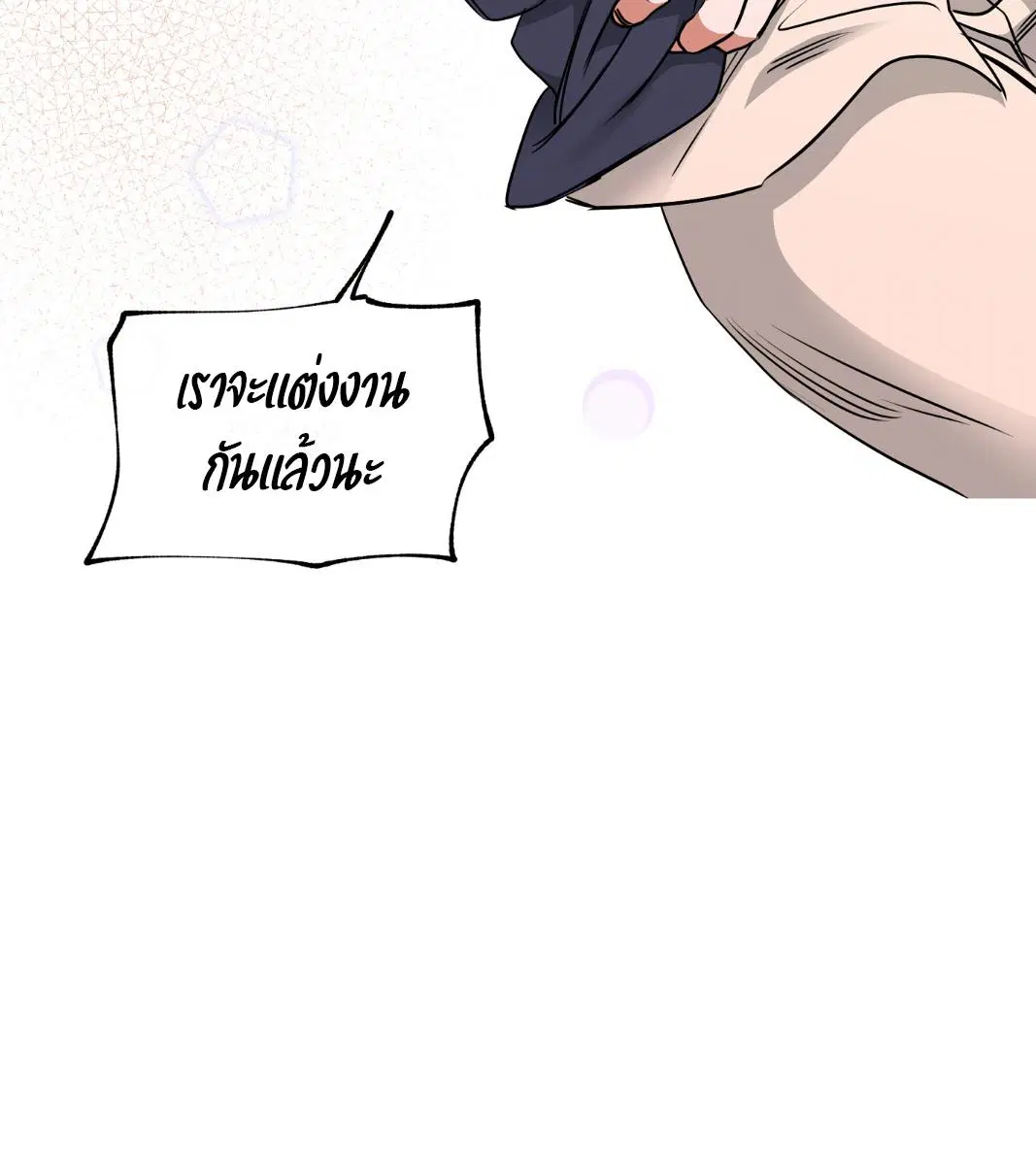 Low Tide in Twilight ตอนที่ 101 — page 97 of 106