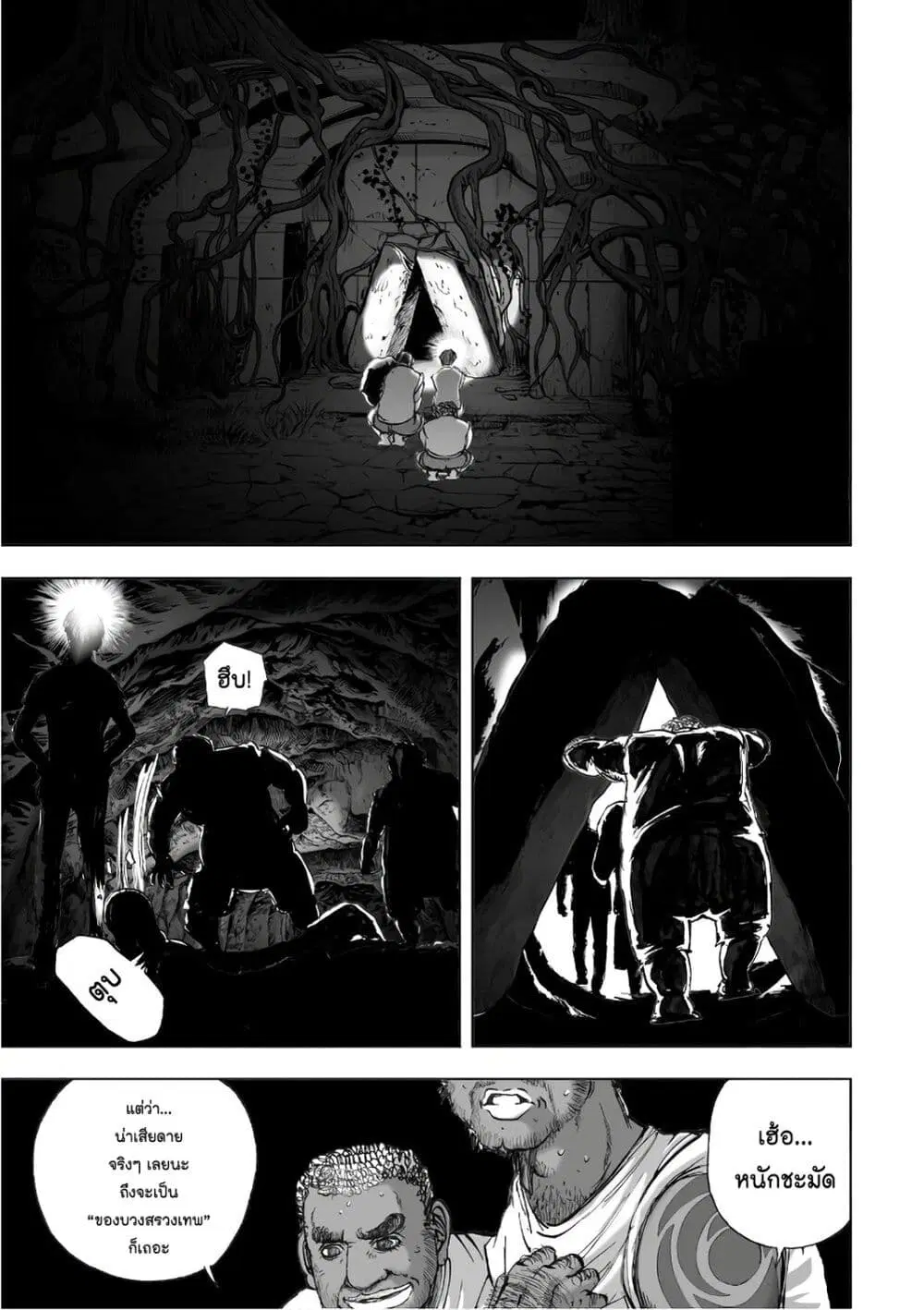 Mura Matsuri ตอนที่ 12.2 — page 19 of 23