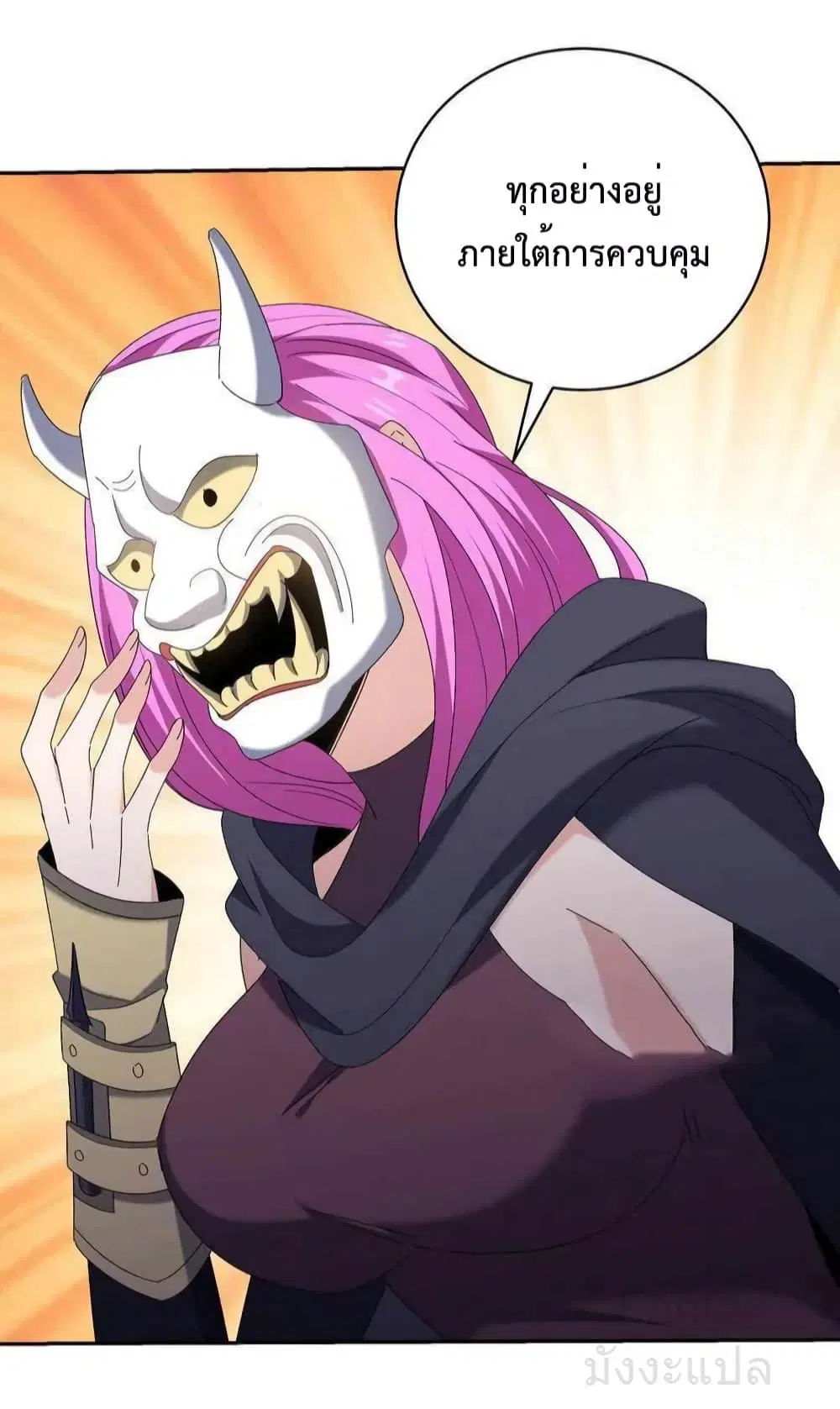 Dragon King Hall ตอนที่ 220 — page 30 of 31
