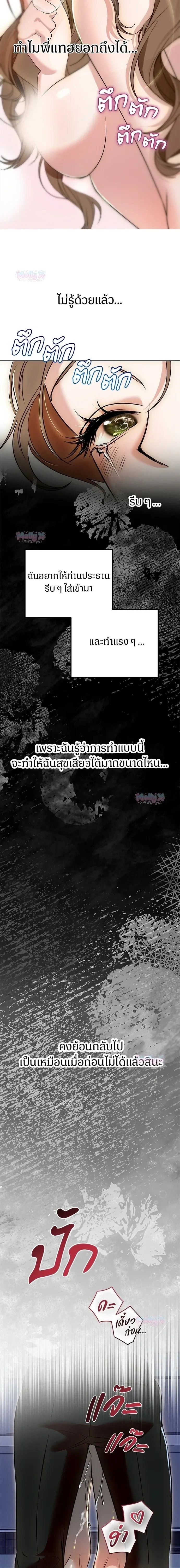 My Brother’s Friend – เพื่อนพี่ดีต่อใจ ตอนที่ 1 — page 6 of 22
