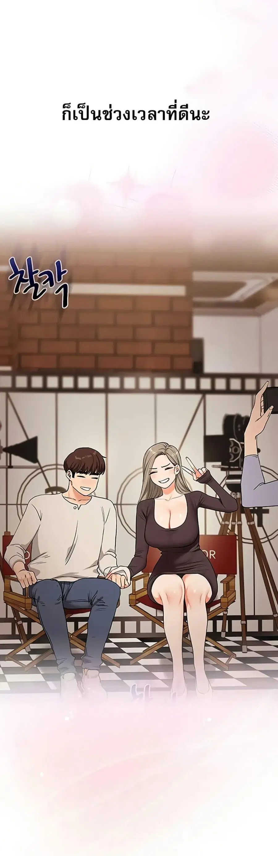 Relationship Reversal ตอนที่ 107 — page 42 of 50