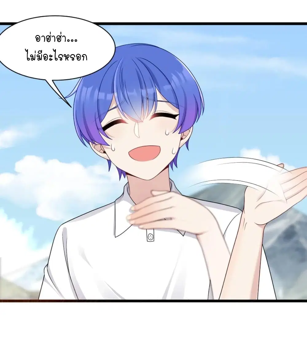What Happended? Why I become to Girl? ตอนที่ 95 — page 11 of 44