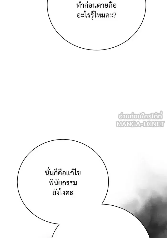 To My Husband’s Mistress ตอนที่ 3 — page 6 of 155