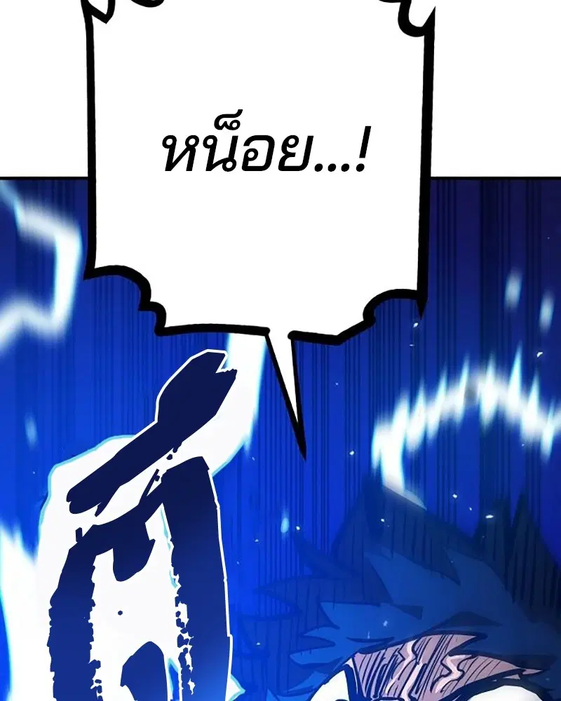 The Player ตอนที่ 162 — page 160 of 188