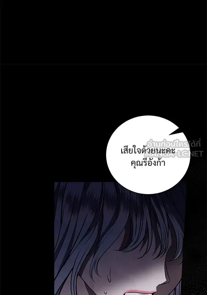 To My Husband’s Mistress ตอนที่ 35 — page 90 of 121