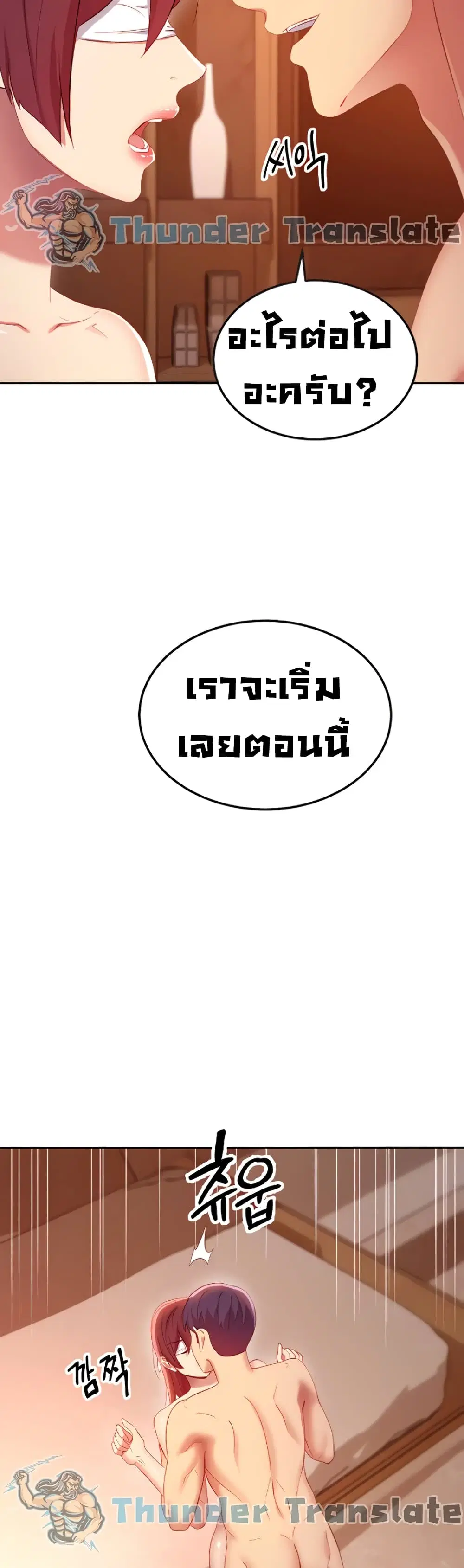 Stepmother Friends ตอนที่ 102 — page 19 of 52