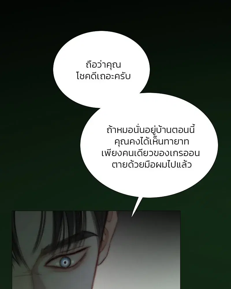 Serena ตอนที่ 116 — page 89 of 111