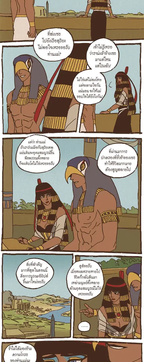 ENNEAD ตอนที่ 73.1 — page 9 of 22