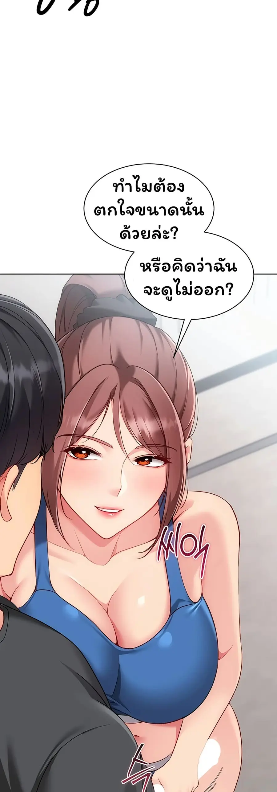 Set Up ตอนที่ 100 — page 35 of 51
