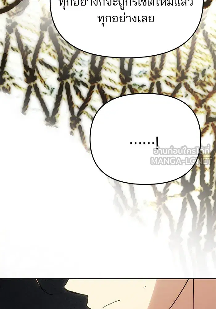 One Husband is Enough – เกมรักจับสามี ตอนที่ 67 — page 51 of 164