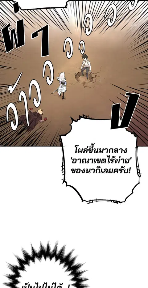 The Player ตอนที่ 2 — page 32 of 144