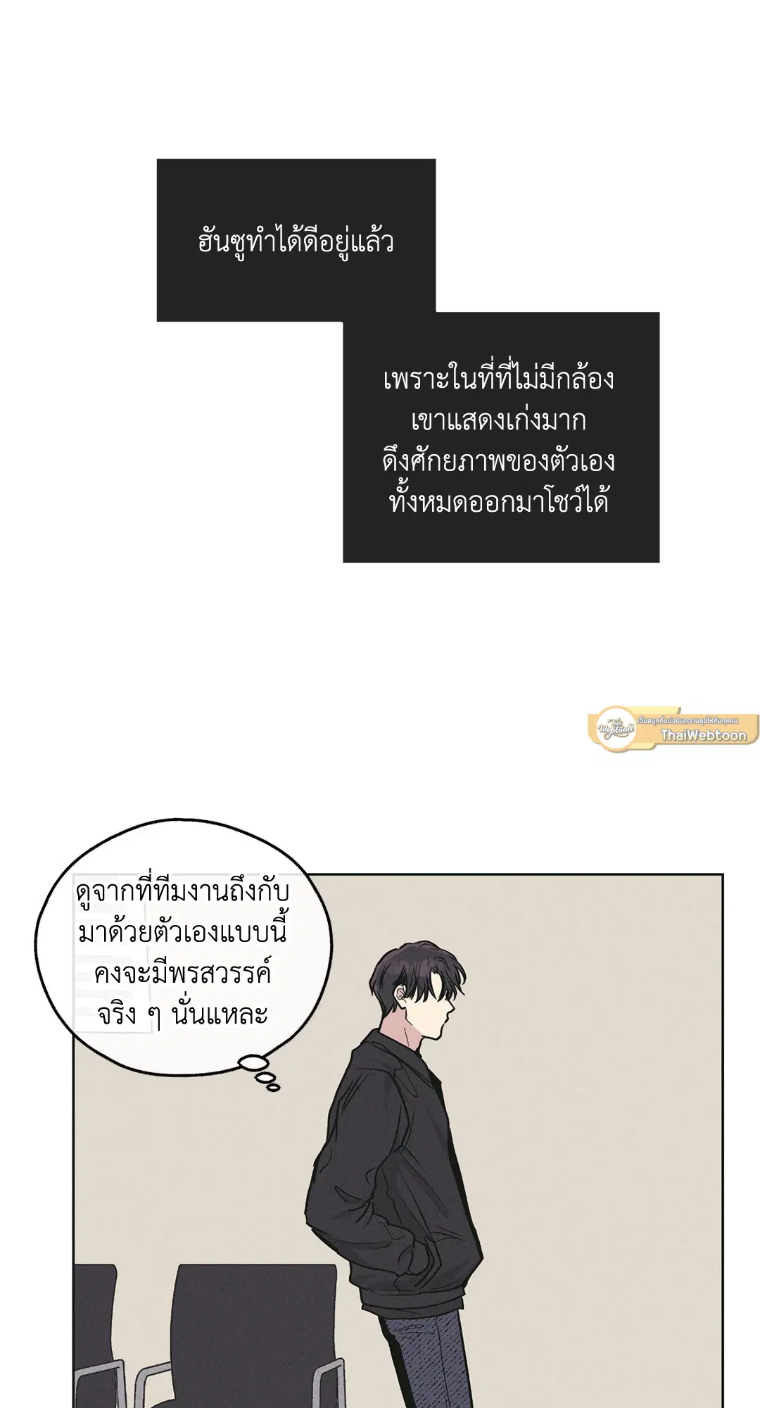 PAYBACK ตอนที่ 26 — page 26 of 83