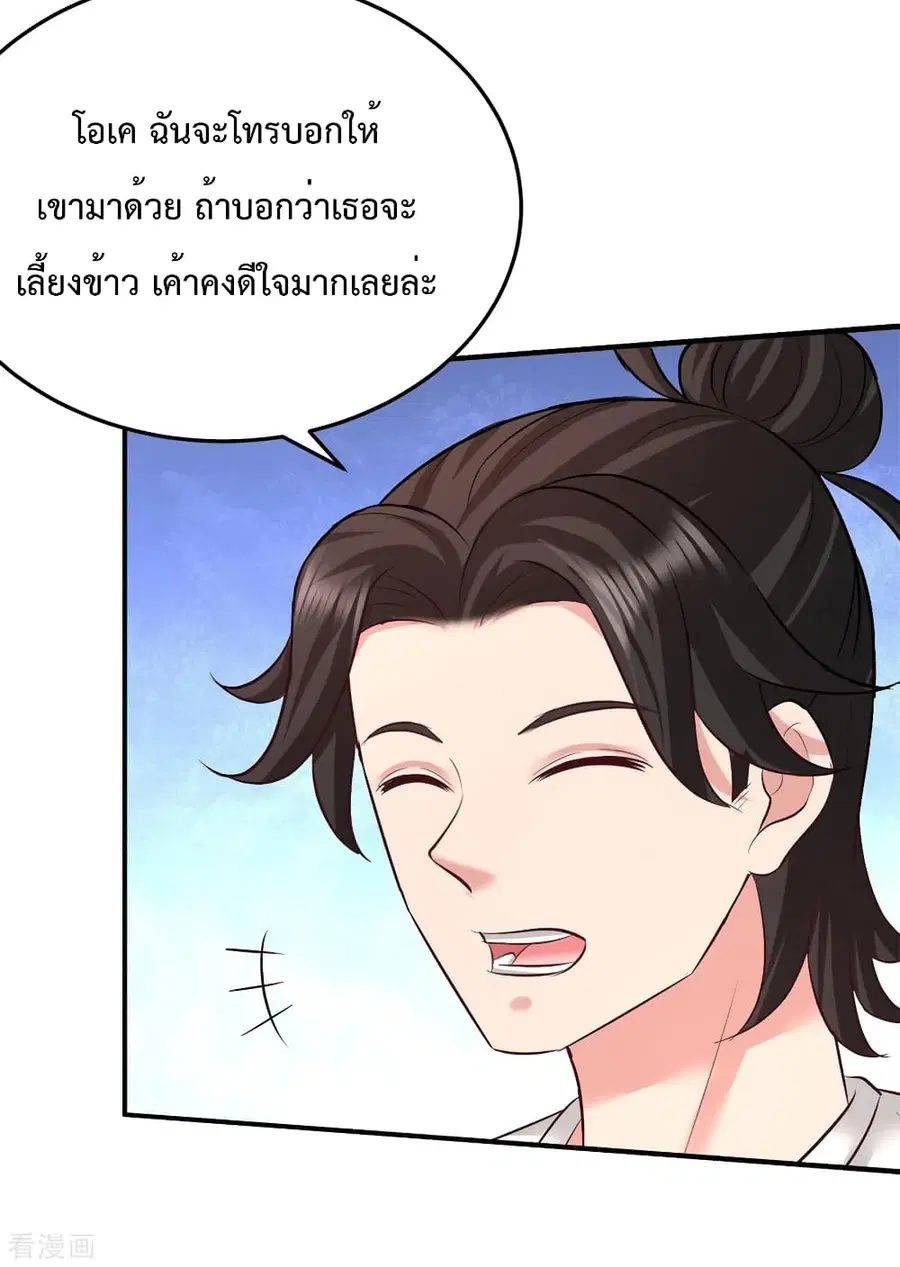Dragon King Hall ตอนที่ 79 — page 26 of 40