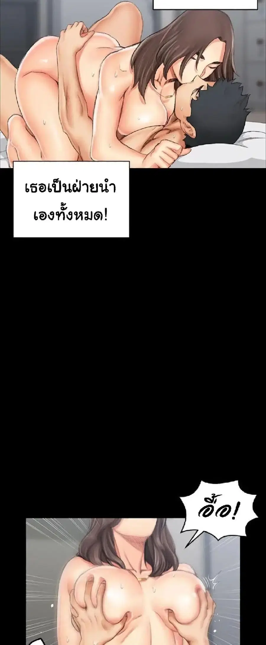 His Place ตอนที่ 18 — page 27 of 52