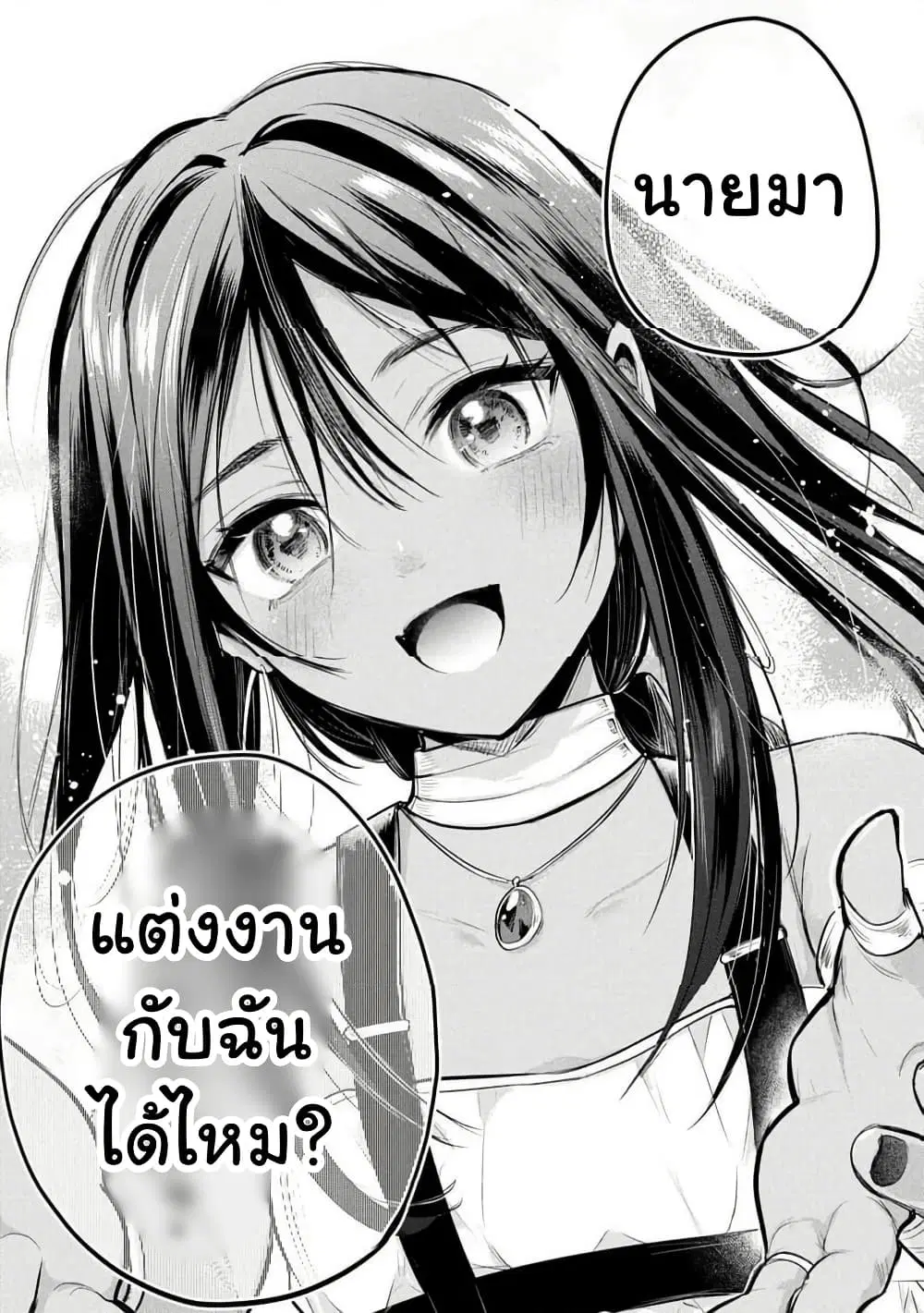Sun-ouji wa Tsuma ni Naritai ตอนที่ 1 — page 4 of 37