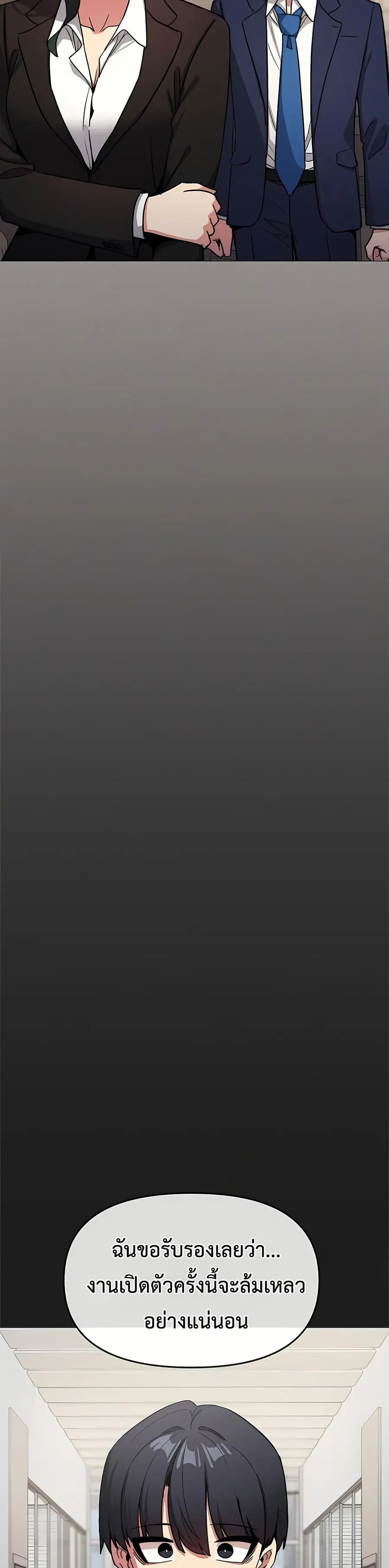 Stop Smoking ตอนที่ 91 — page 32 of 52