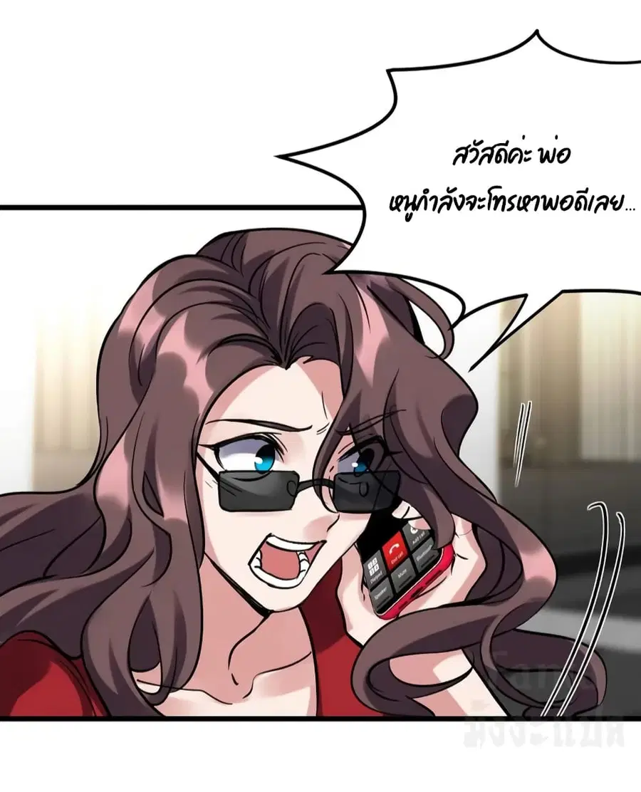 Dragon King Hall ตอนที่ 159 — page 20 of 38