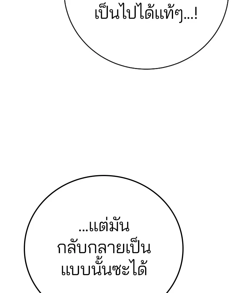 The Player ตอนที่ 50 — page 9 of 125