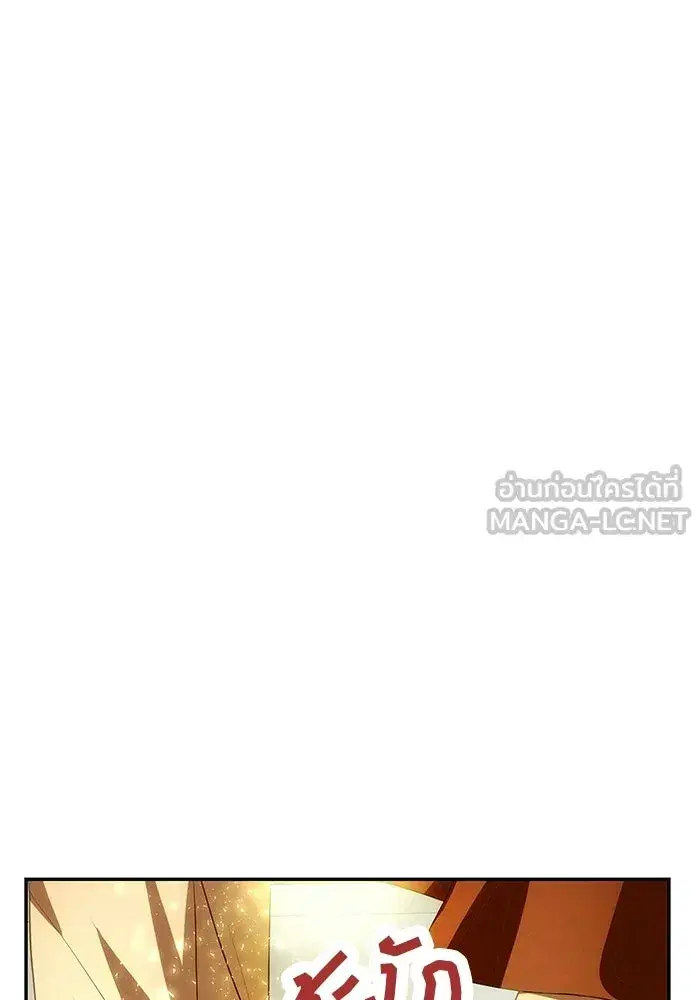 One Husband is Enough – เกมรักจับสามี ตอนที่ 3 — page 18 of 162