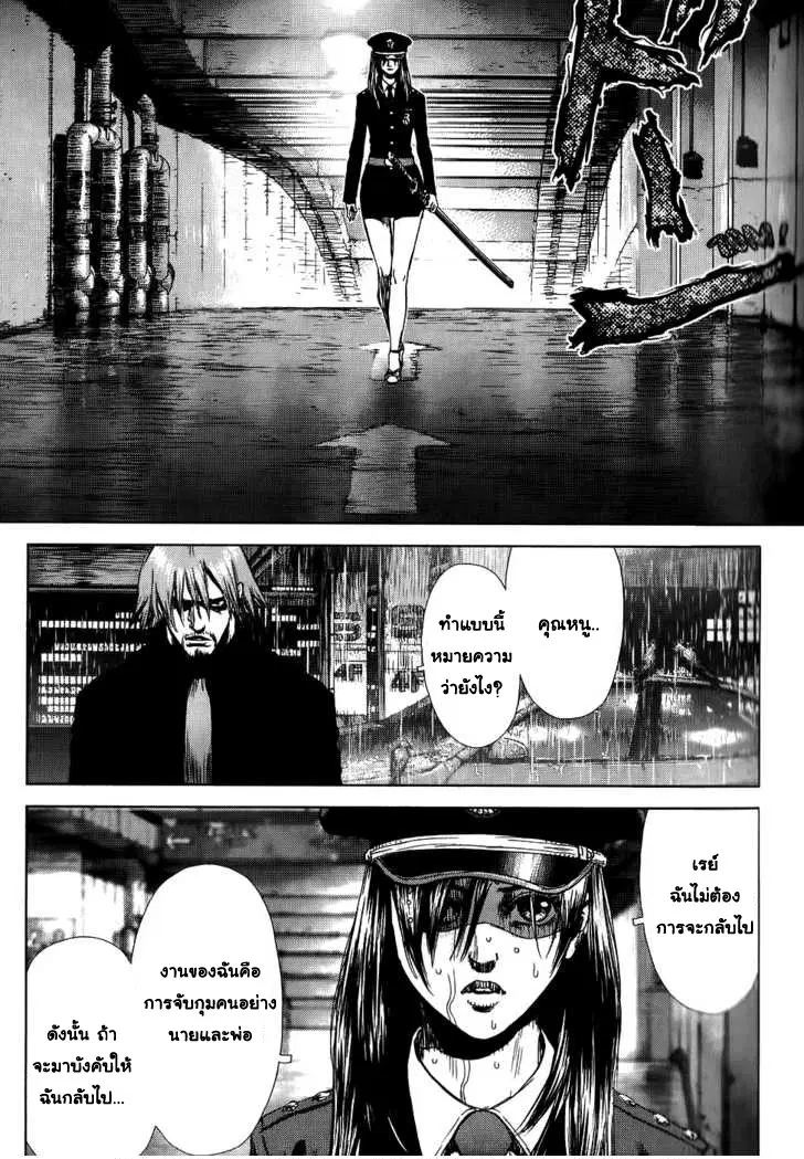 Sun-ken Rock ตอนที่ 23 — page 63 of 92