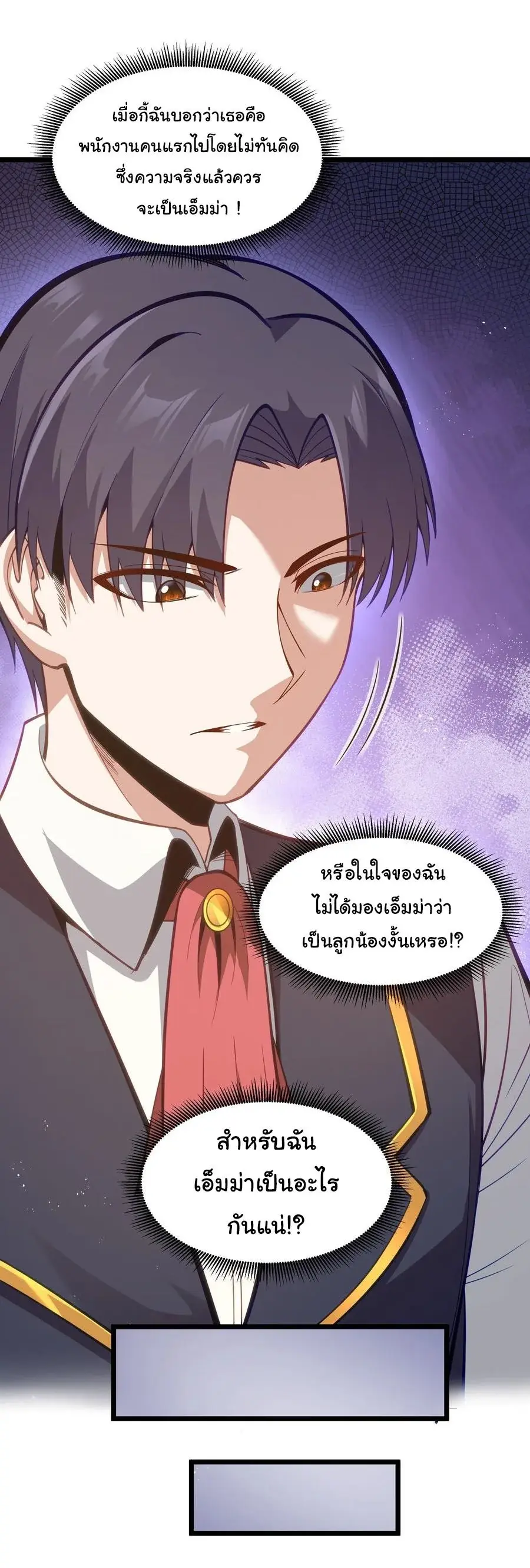 This Hero is a Money Supremacist ตอนที่ 8 — page 45 of 48