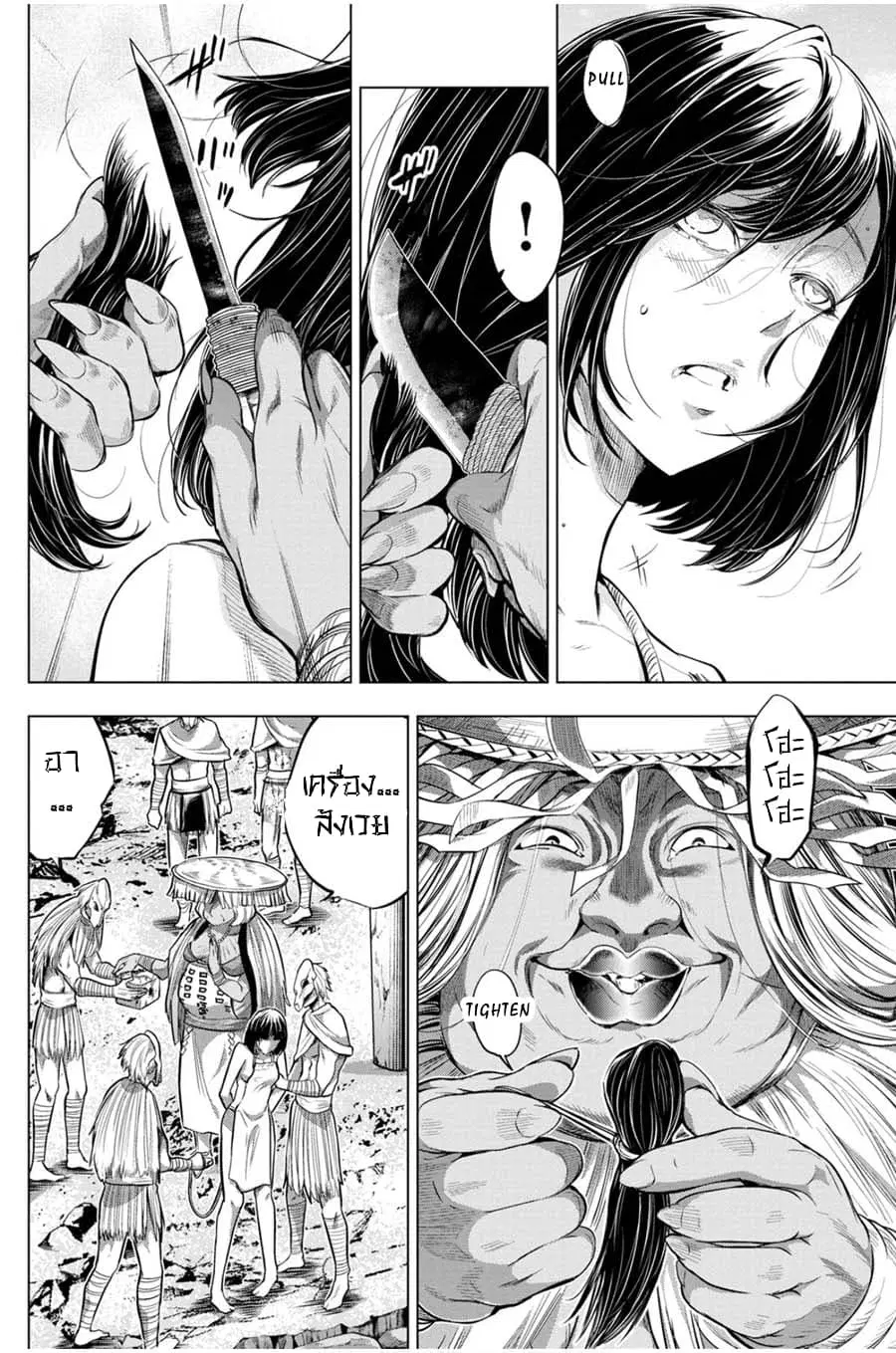 Ingoshima ตอนที่ 16 — page 6 of 21