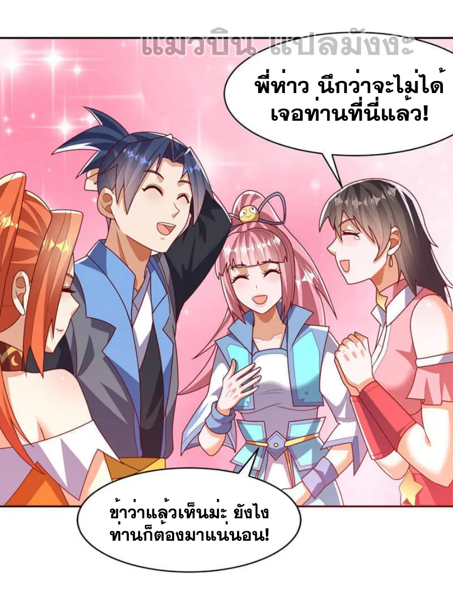 Wu Ni ตอนที่ 425 — page 35 of 36