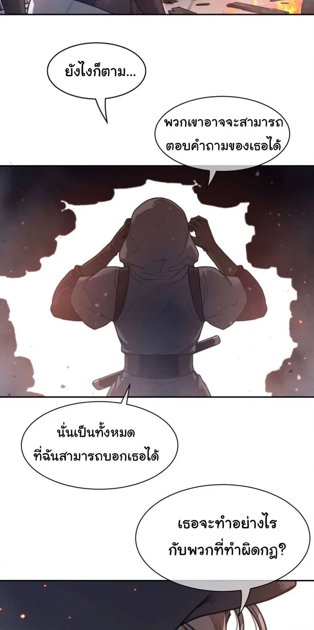 Perfect Half ตอนที่ 193 — page 38 of 41