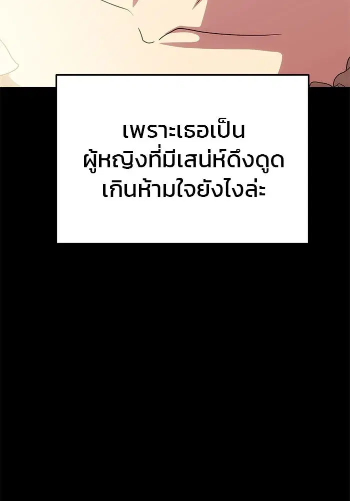 One Husband is Enough – เกมรักจับสามี ตอนที่ 31 — page 20 of 155