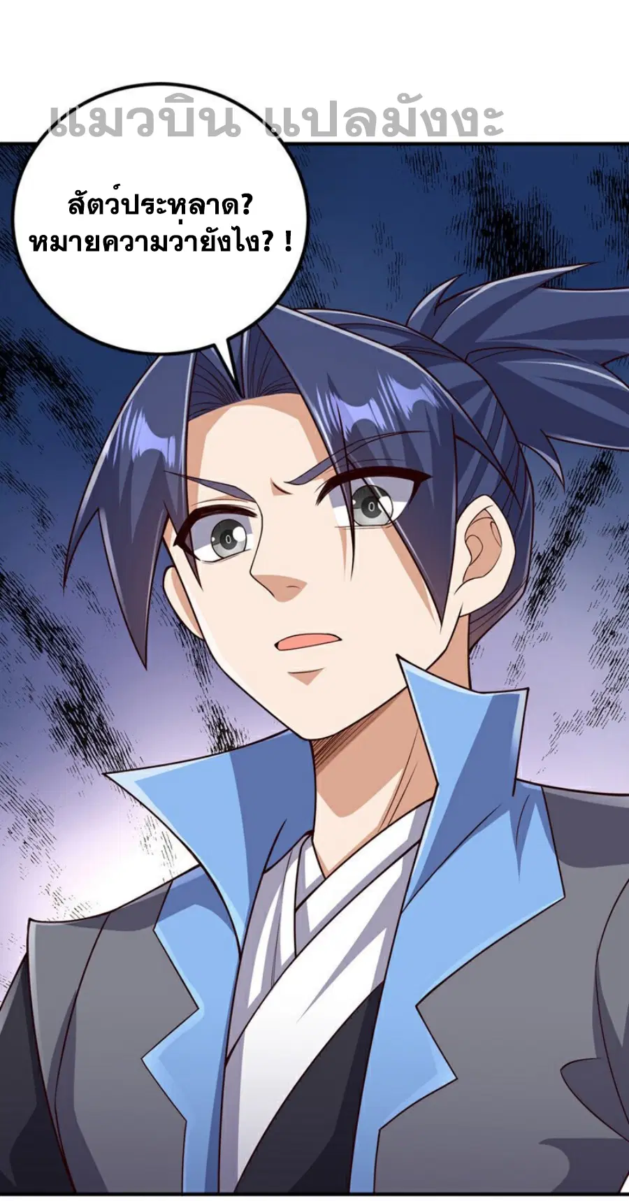 Wu Ni ตอนที่ 424 — page 8 of 33