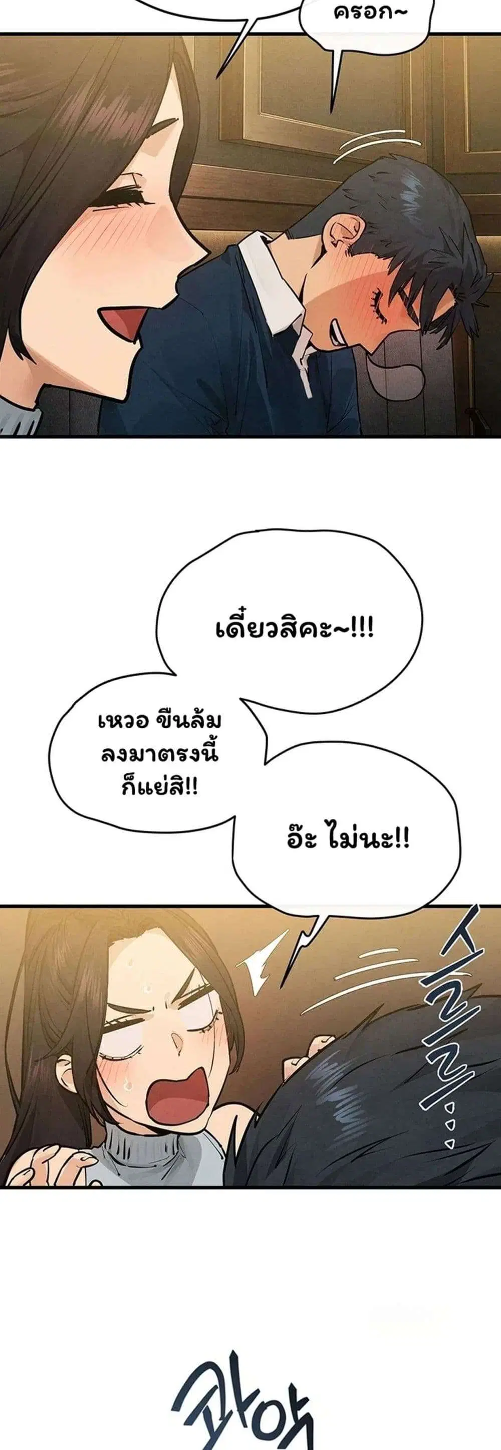 Moby Dick ตอนที่ 107 — page 53 of 59