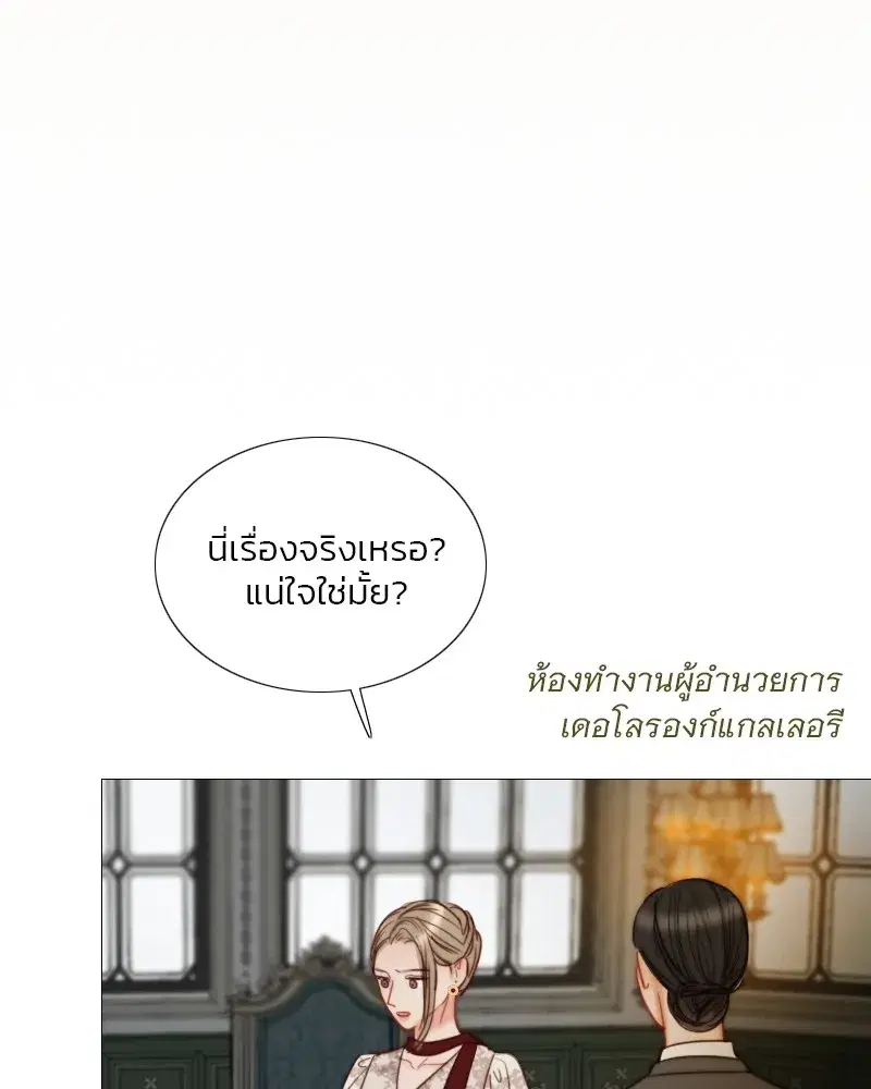Serena ตอนที่ 94 — page 31 of 108