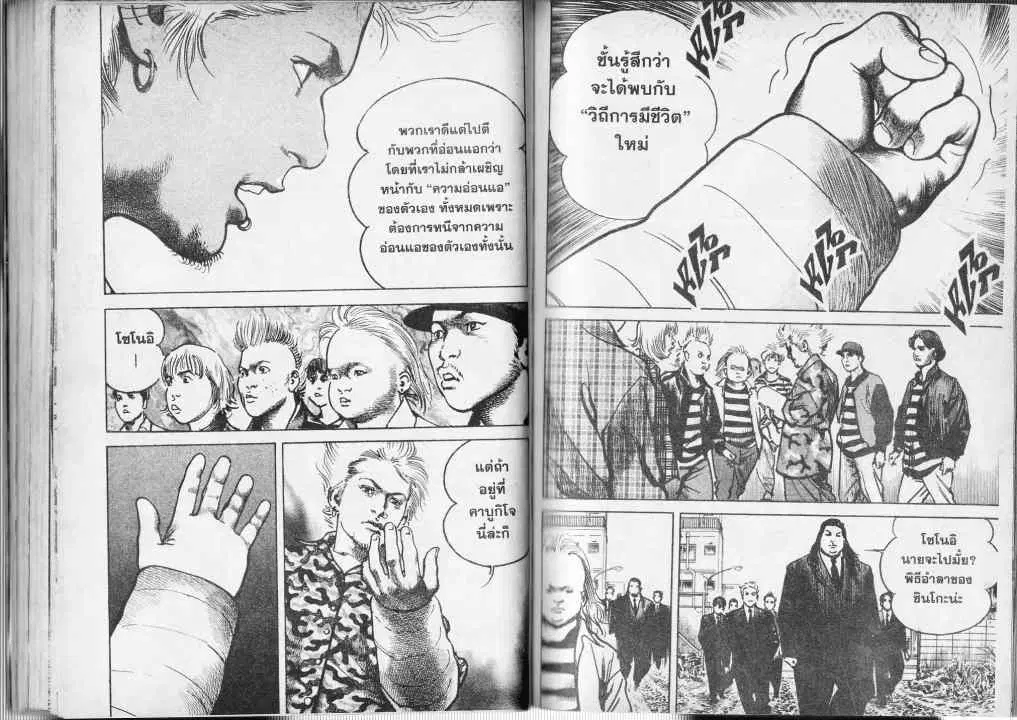 Heat ตอนที่ 34 — page 7 of 13