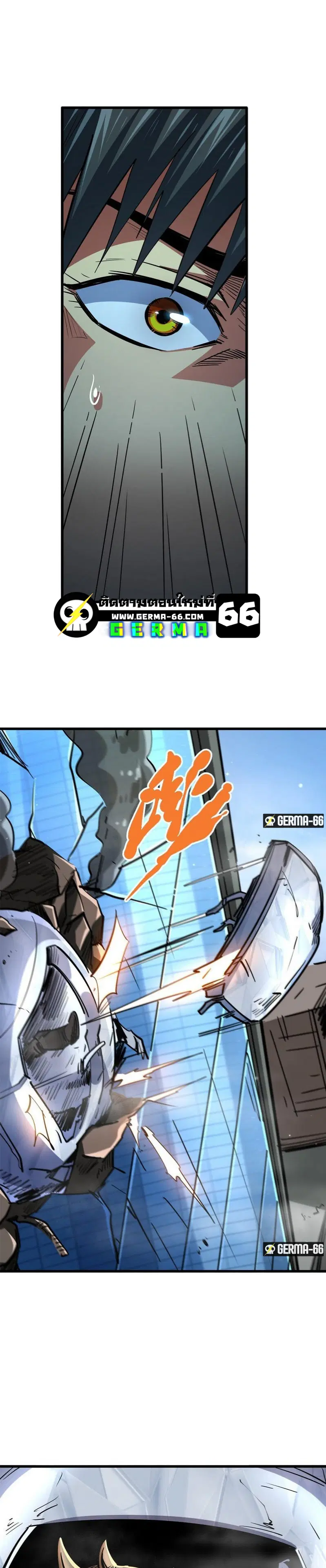 Super God Gene ตอนที่ 29 — page 5 of 24