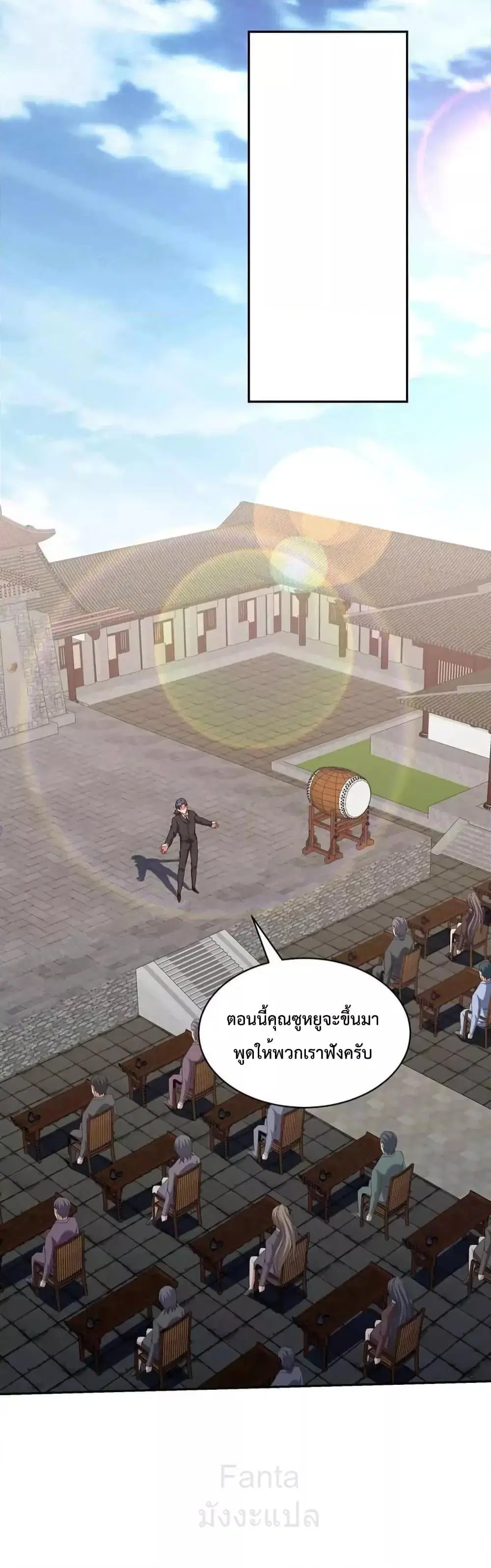 Dragon King Hall ตอนที่ 218 — page 29 of 36